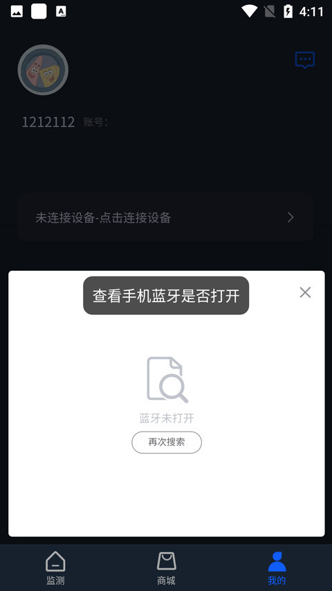 dido手环app
