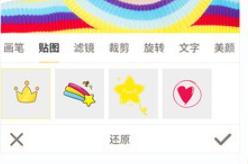 美颜PS修图机