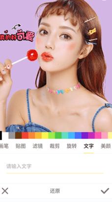 美颜PS修图机