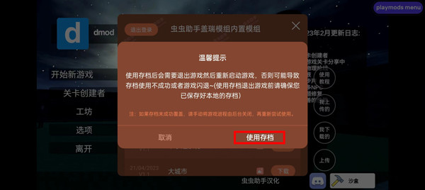 盖瑞模组完整版图片6