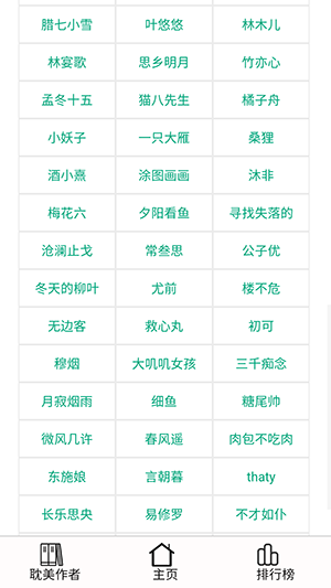 256中文小说城截图1