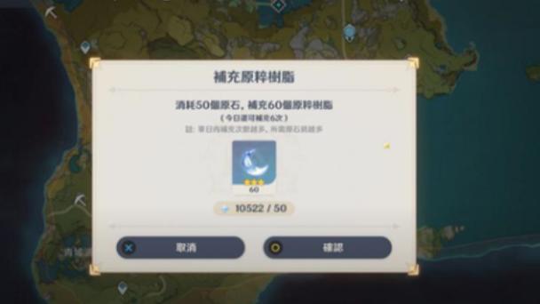 原神私人服指令