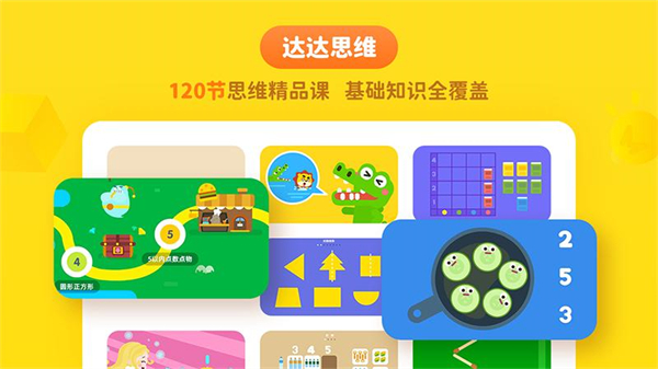 达达学院截图4