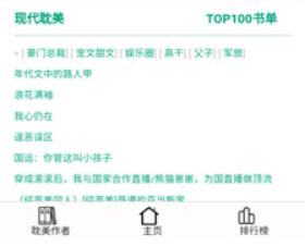256中文小说城