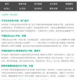 256中文小说城