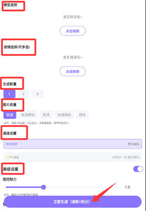 意间AI绘画图生图