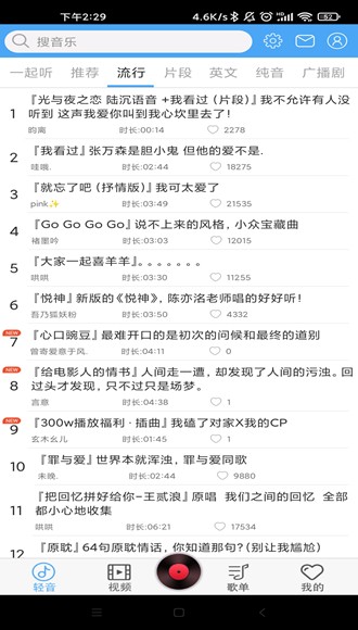 轻音社旧版本1.5.5.0截图1