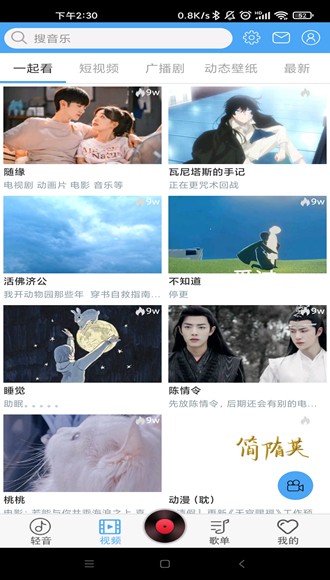 轻音社旧版本1.5.5.0截图4