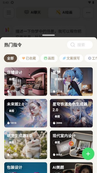 hayo ai安卓截图3