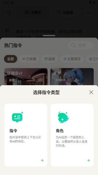 hayo ai安卓截图4