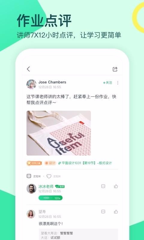 大鹏教育截图2