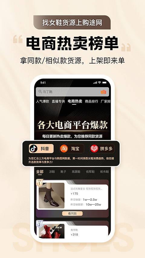 购途网GO2货源截图1