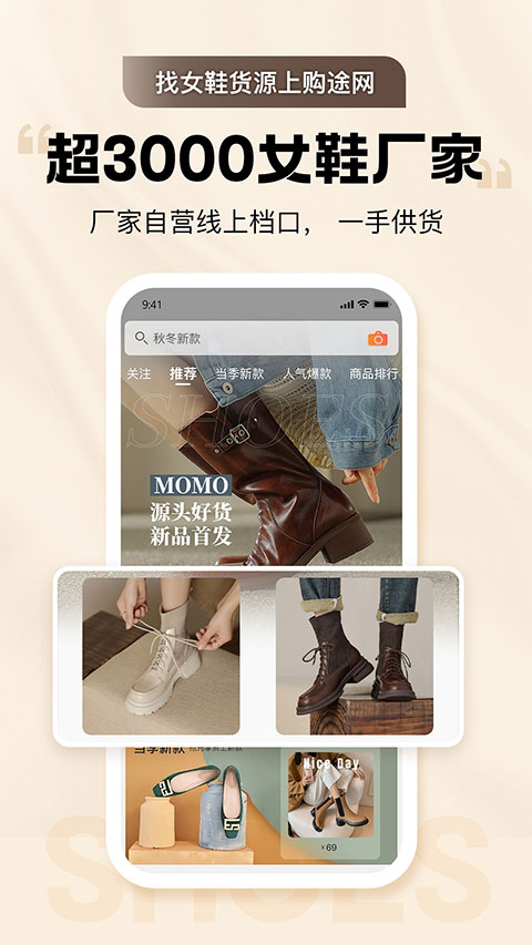 购途网GO2货源截图4