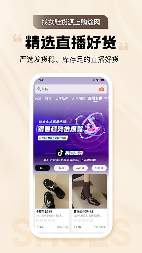 购途网GO2货源截图2