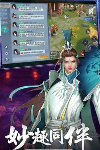 情缘之路手游截图1