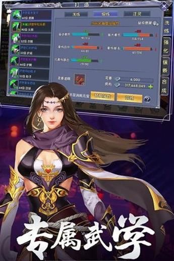 情缘之路手游截图3