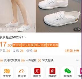 购途网GO2货源