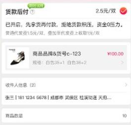 购途网GO2货源