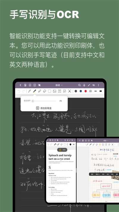 云记手写转文字截图5