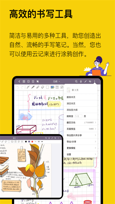 云记手写转文字截图4