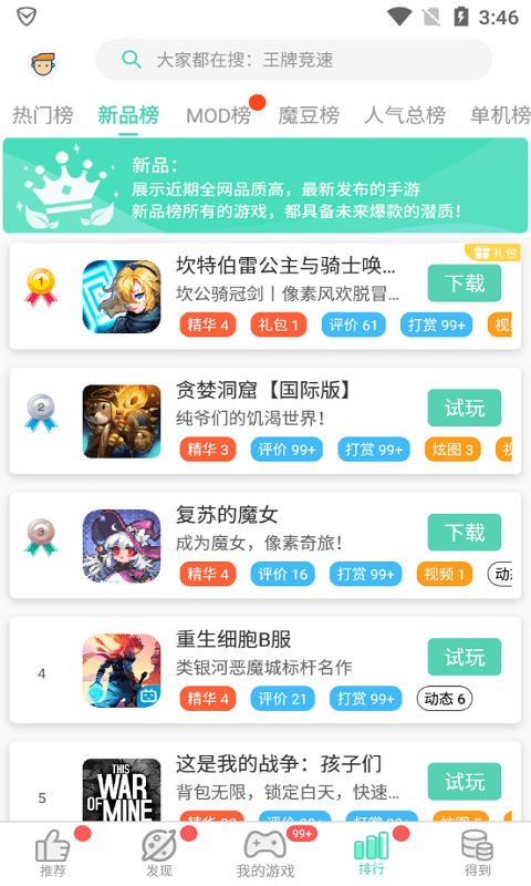 GG大玩家截图1