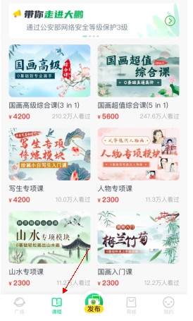 大鹏教育