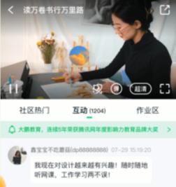 大鹏教育