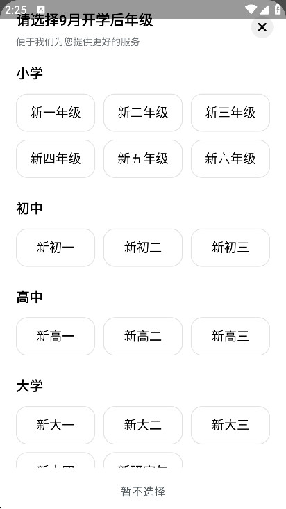 豆包爱学app下载最新版