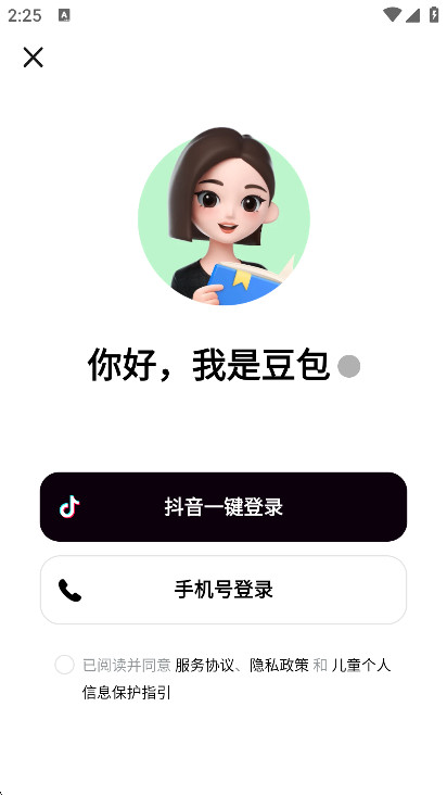 豆包爱学app下载最新版