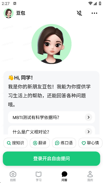 豆包爱学app下载最新版
