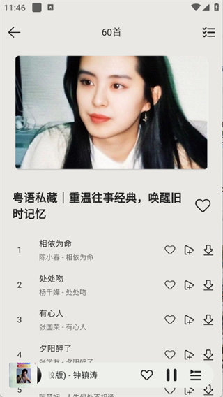 当下音乐app截图5