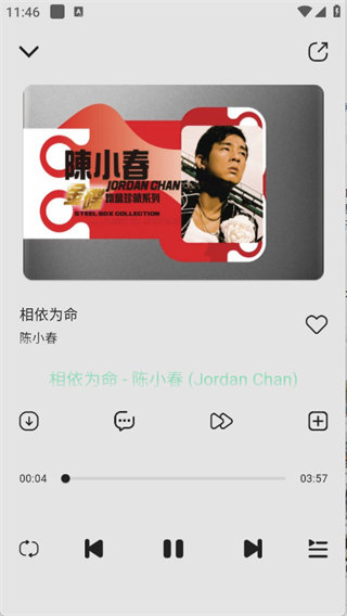 当下音乐app截图3