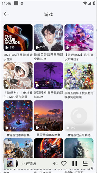 当下音乐app截图1