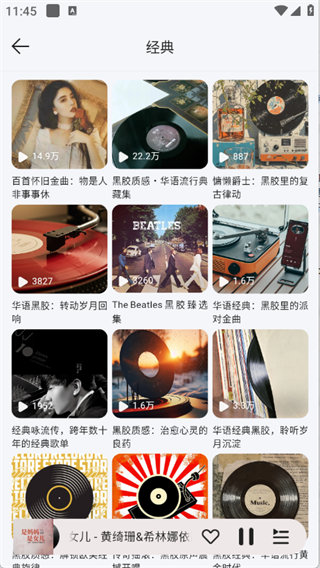 当下音乐app截图4