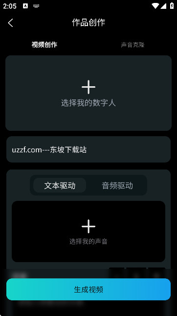 韵动AI官方版