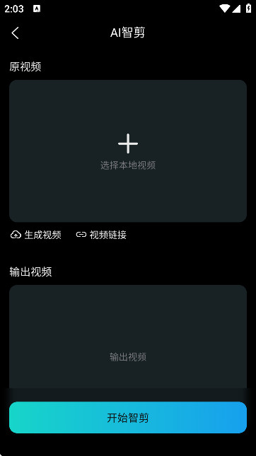韵动AI官方版