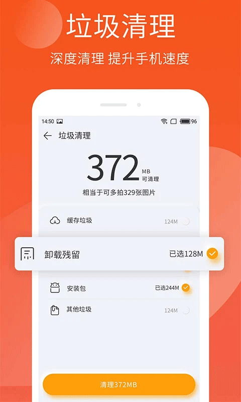 手机精灵正式版截图1