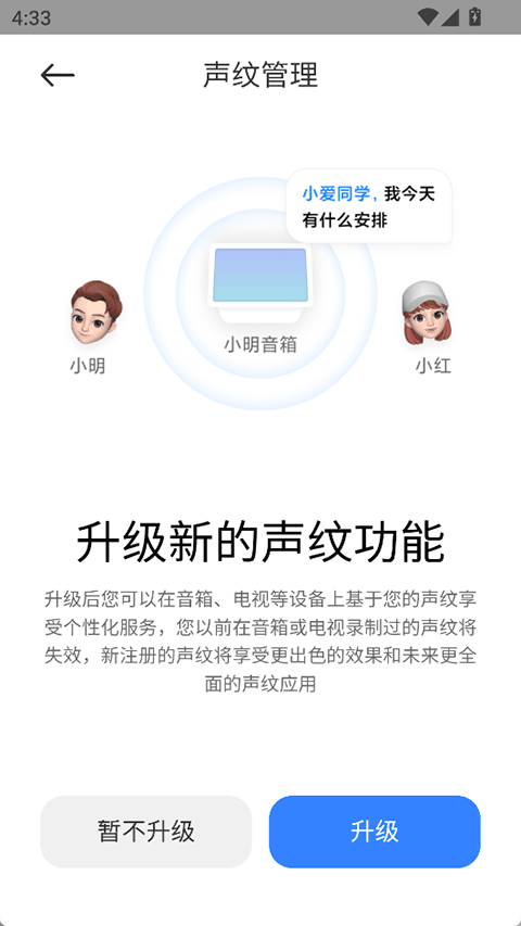 小米音箱蓝牙配对截图3