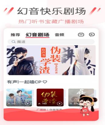 幻音音乐播放器