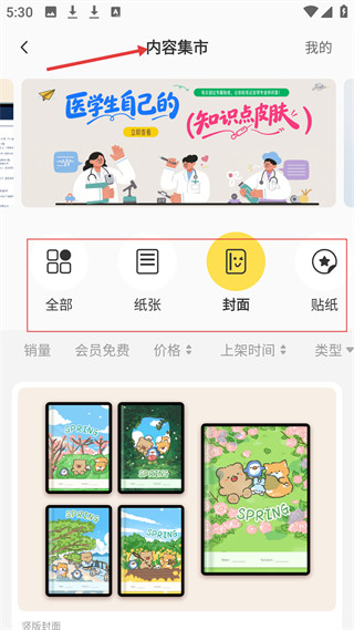 云记手写转文字