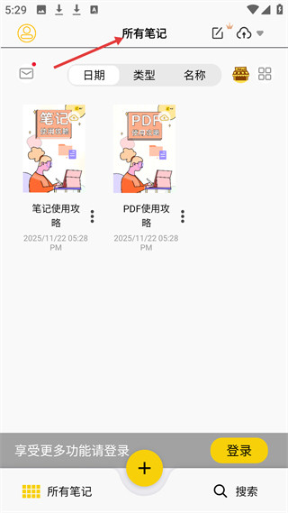 云记手写转文字