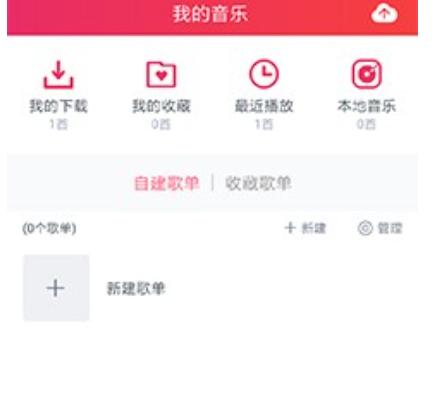 幻音音乐播放器