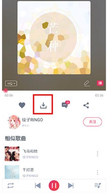 幻音音乐播放器