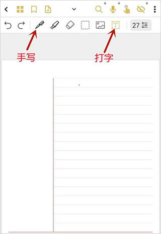 云记手写转文字