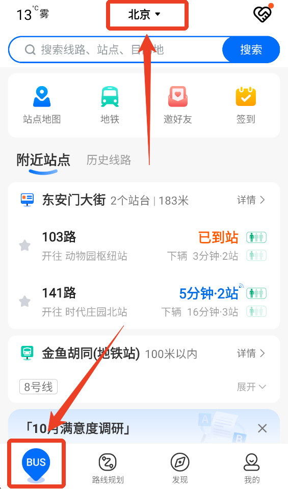 如何切换城市1