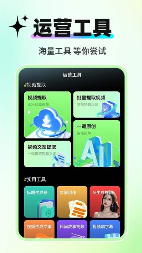 AI舞蹈生成器截图4