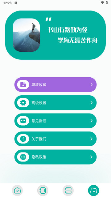 po18书屋阅读器截图3