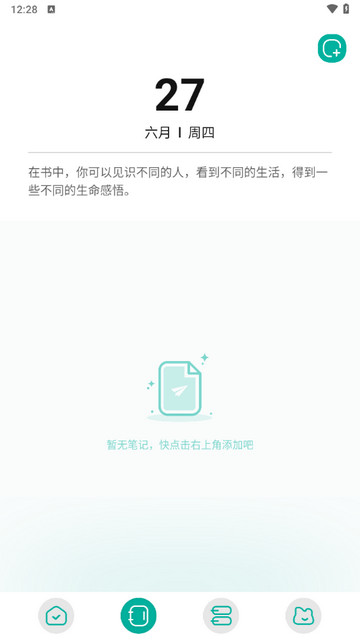 po18书屋阅读器截图2