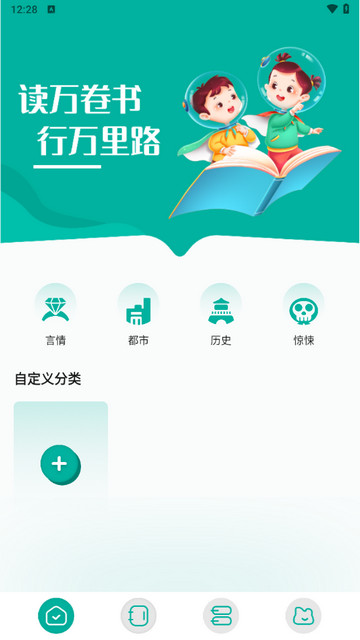 po18书屋阅读器截图1