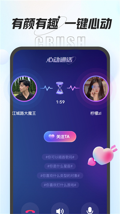 咕咕语音平台截图5